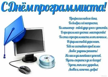 Стих айтишникам