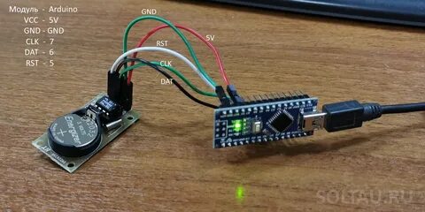 Ds1302 подключение к ардуино