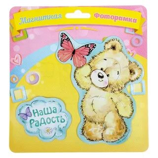 Наша радость