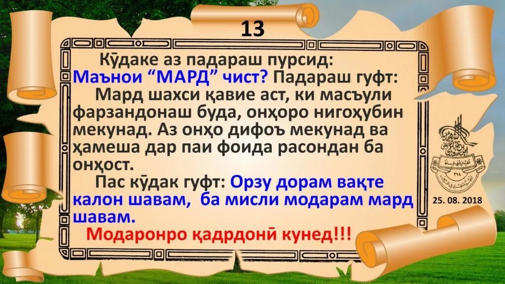 Поя чист. Акида чист. Маънои м. Ибора чист. Ширк чист.