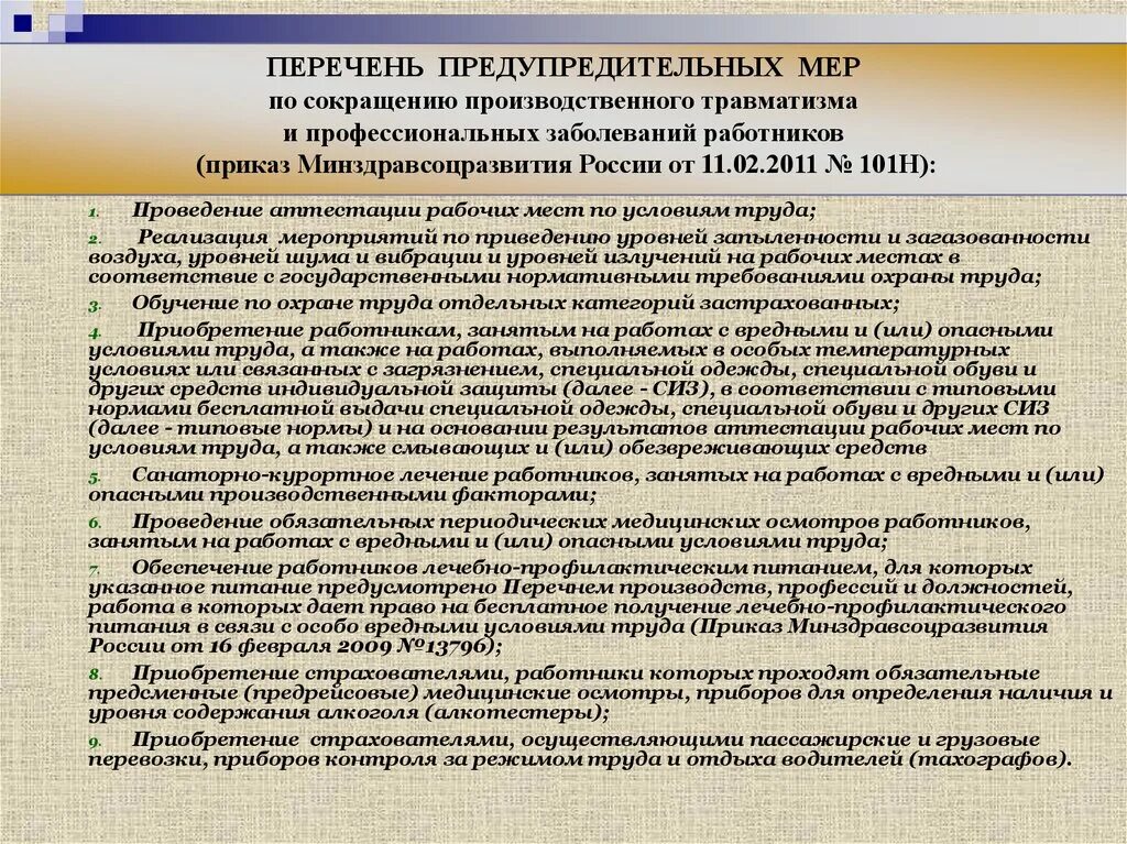Список 2. Список 2
