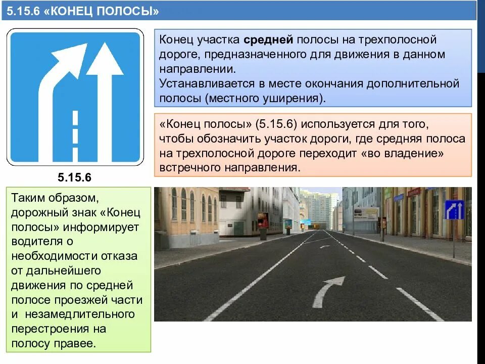 Кто отвечает за установку дорожных
