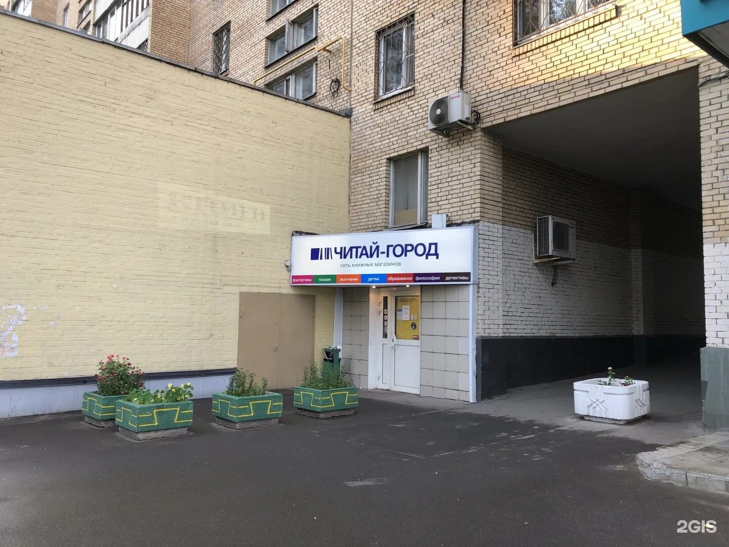 Новый книжный магазин москва