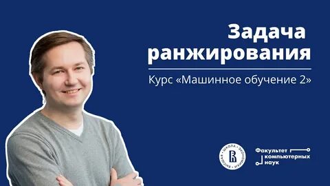 Бесплатные курсы по машинному обучению