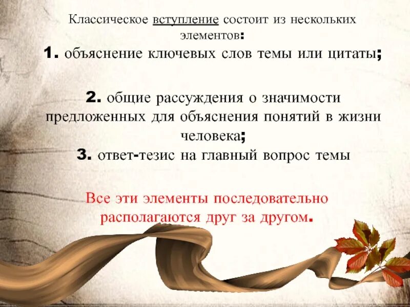 Рассуждать значение