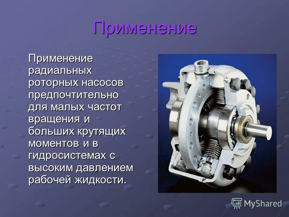 Насосная станция al-ko hw 3500 inox classic. Вакуумная помпа для мужчин. Применение помпы. Применение помпы. Насосы типы классификация.