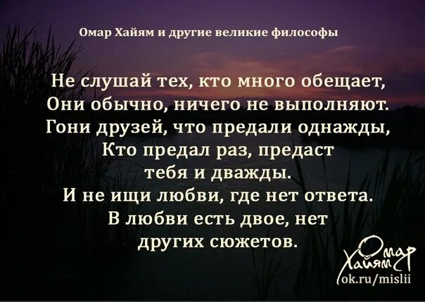 Омар хайям лучше быть