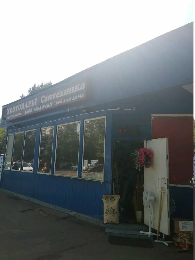 1000 мелочей салават график работы. 1000 мелочей салават график работы. 1000 мелочей салават график работы. салават бульвар космонавтов 43. 1000 мелочей город салават.