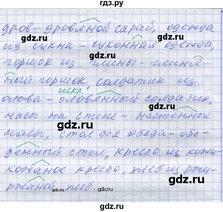 Русский язык 10 класс упражнение 91. Русский язык 7 класс упражнение 91. Страница 91 упражнение 4 5 класс проект. Курский. Страница 91. Упражнение 1.