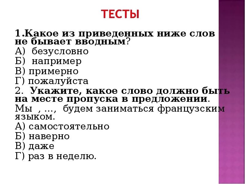 Какое из приведенных ниже слов от других ответ.