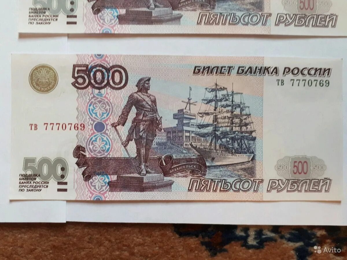 Сдать 500 рублей. Купюра 500 рублей. Купюра 500р. 500 Рублей фото. 500 Рублевая купюра.