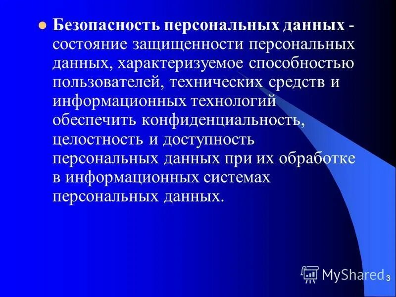 Кожные покровы физиологической окраски. Команды манипулирования данными dml;. Схема экспертной системы. Команды манипулирования данными dml;. Состояния данных.