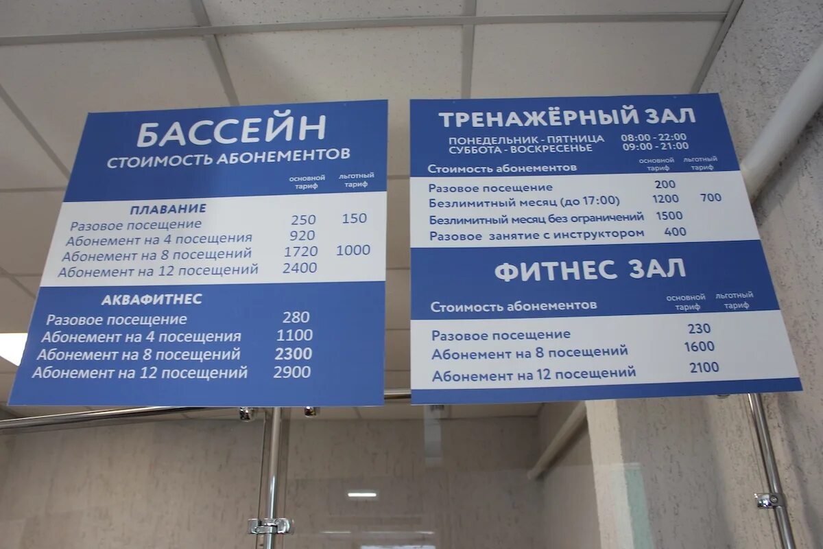 Бассейн в тепсее абакан. Тепсей абакан расписание бассейна. Абакан спортивный комплекс тепсей. Бассейн тепсей абакан. Бассейн тепсей абакан.