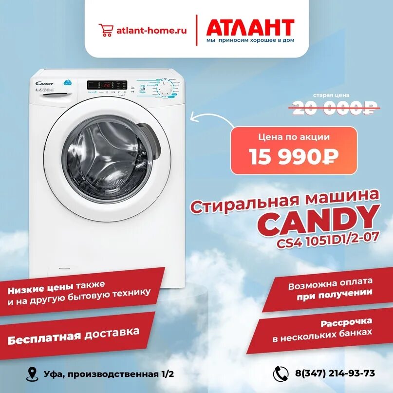 Домотехника стиральные. ATLANT Home. ATLANT Home + р7. ATLANT Home os.