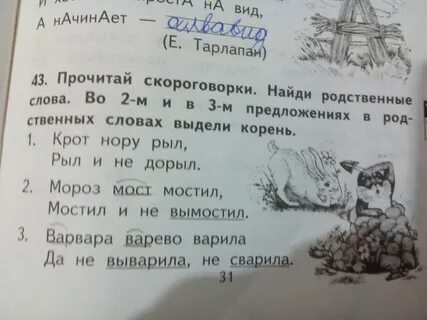 Выпишите столбиком родственные слова