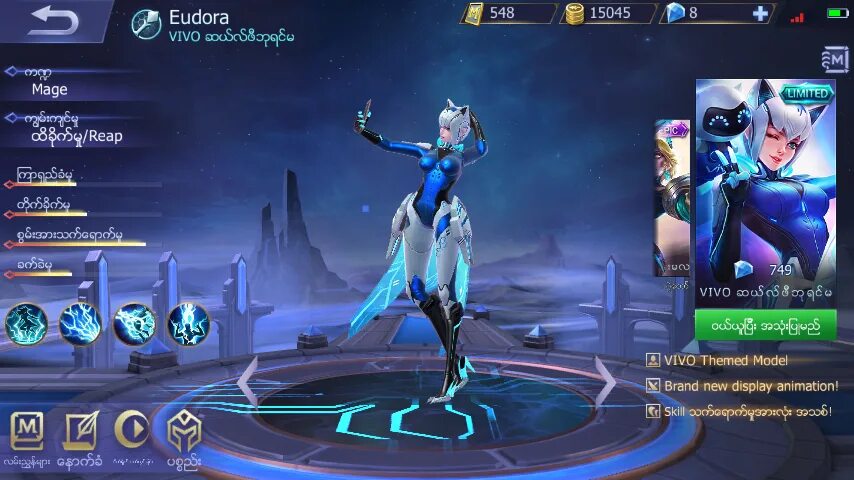 Mobile Legends Eudora. Самый сильный персонаж в mobile Legends. Эйдора богиня селфи vivo. Сильнейший персонажи в mobile Legends. Самые сильные герои в мобайл легенд