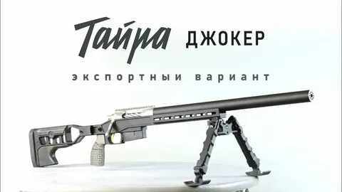 Карабин аркуда