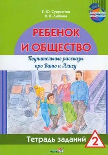 Назидательный рассказ