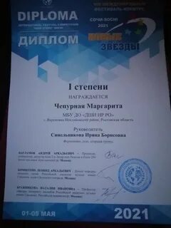 Международные конкурсы сочи