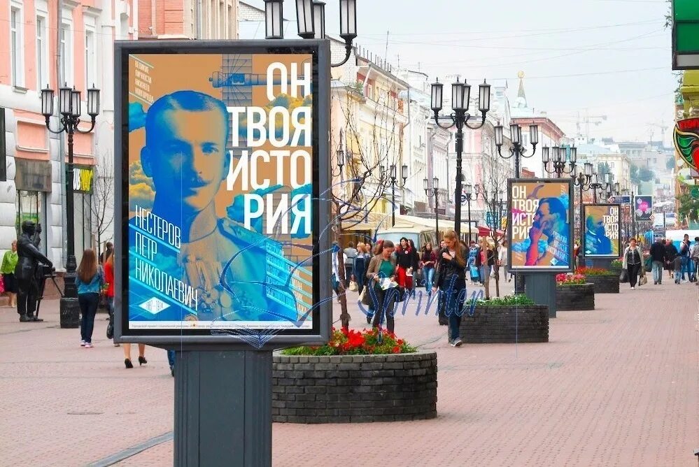 Улица постер