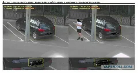 Штраф за парковку со скидкой