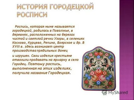 Конспект роспись