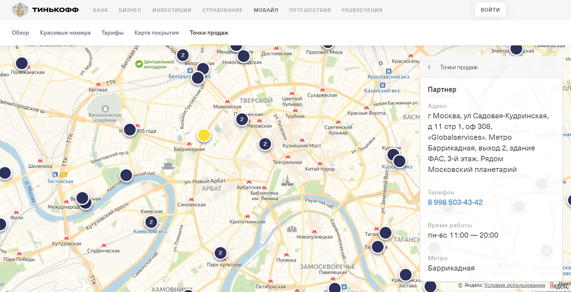 Тинькофф банк отделения на карте. Зона покрытия тинькофф. Тинькофф точка продаж. Тинькофф салон связи. Зона покрытия тинькофф мобайл.