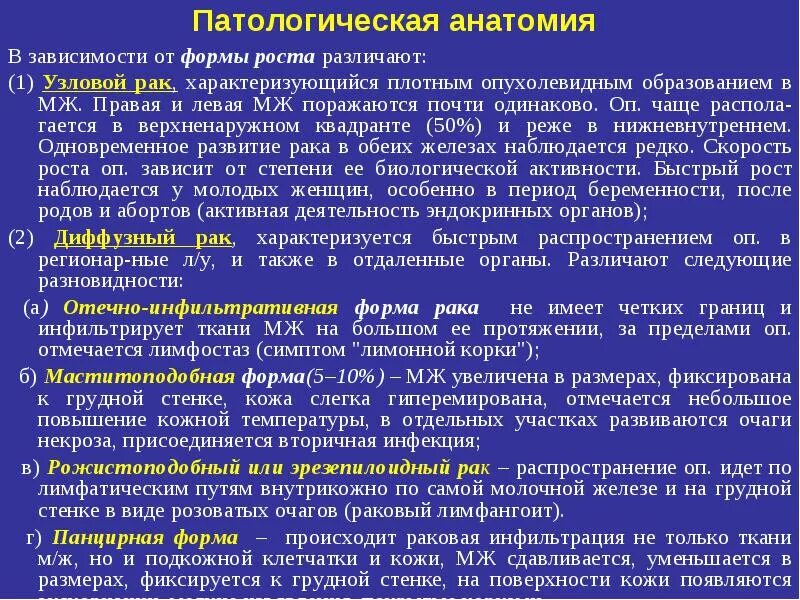 Отечная форма рака молочной. Отечно-инфильтративная форма. отечно-инфильтративная форма рмж. инфильтративно-отечной формы рака,. симптомы первичной отёчно-инфильтративной формы рмж.