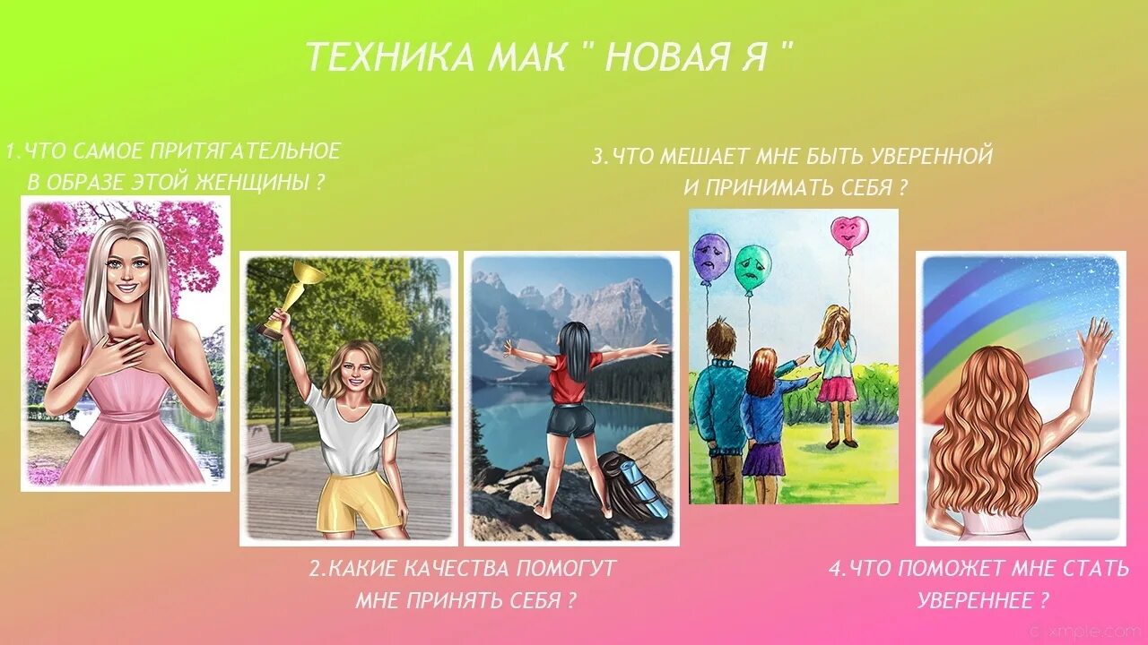 Мак бай работа