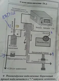 Схема подключения газ бензин