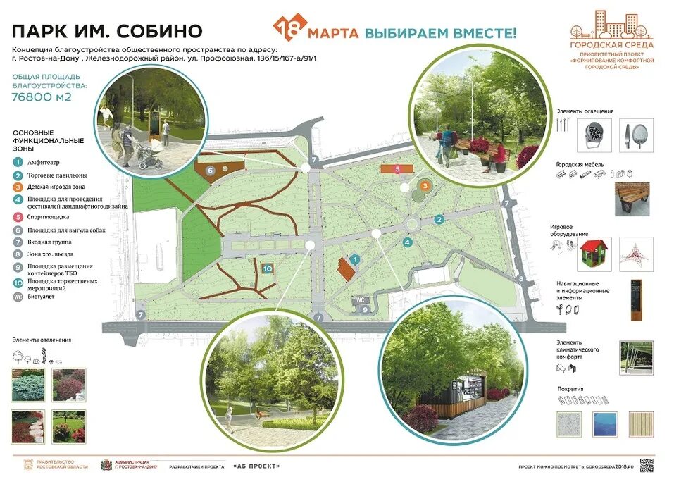 Село корткерос республика коми. Погода собино. Парк собино в ростове-на-дону. Корткерос собино. Корткерос республика коми.