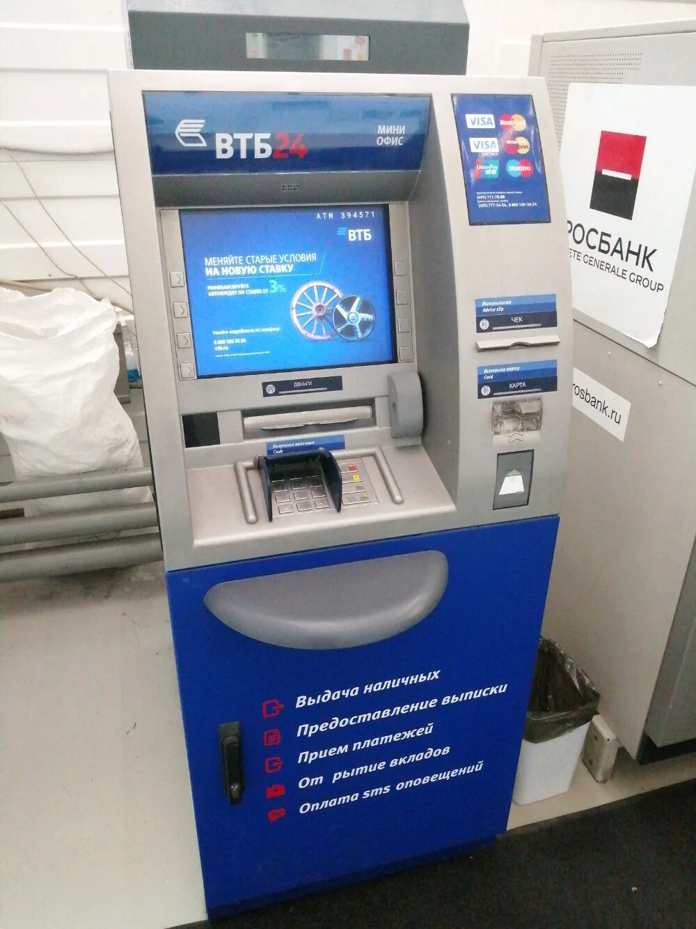 улица хоца намсараева улан-удэ. работа в втб улан удэ. терминалы пополнения втб. хоца намсараева 2в. улан-удэ, ул.