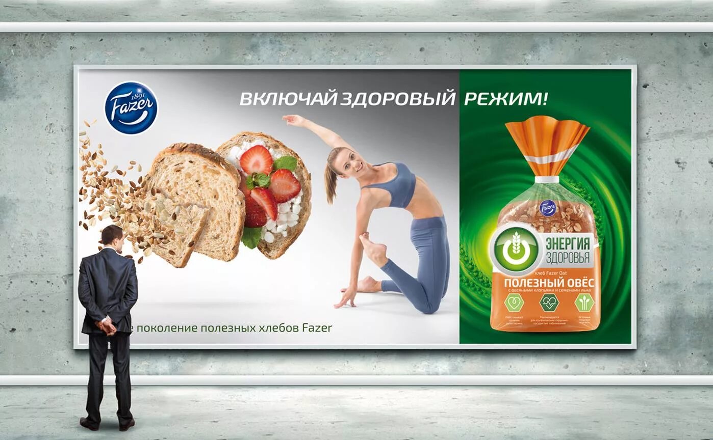 Слоганы продуктов. Рекламный плакат продукта. Реклама новых товаров. Слоганы продуктов питания. Реклама нового продукта
