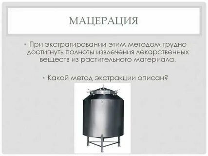 Трудно способ
