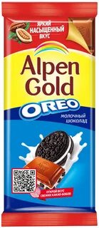 Шоколад alpen gold oreo молочный