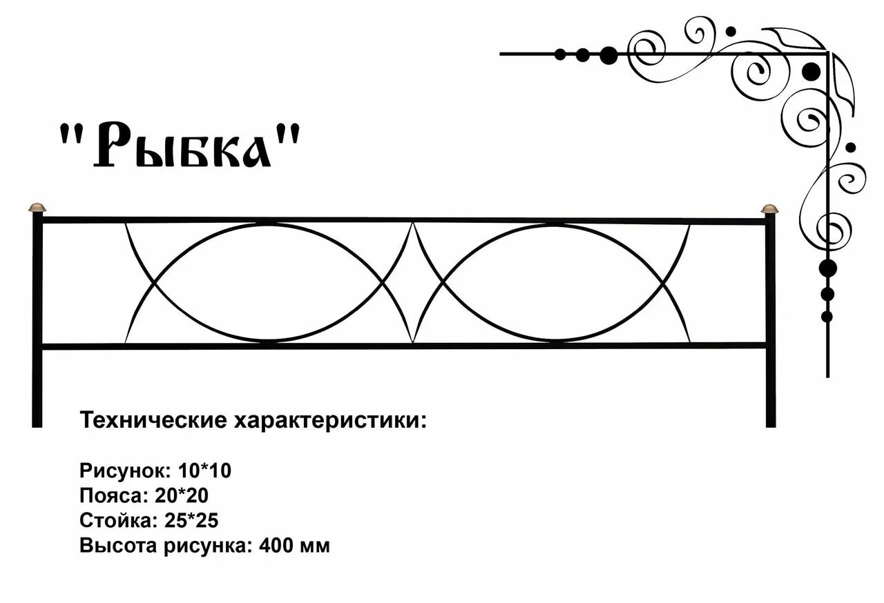 Ограды - Ритуальная Городская Служба