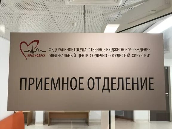 курганский кардиодиспансер. стасова 6 пенза кардиоцентр. как позвонить в кардиоцентр. номер кардиоцентра астрахань. фцссх центр красноярск.