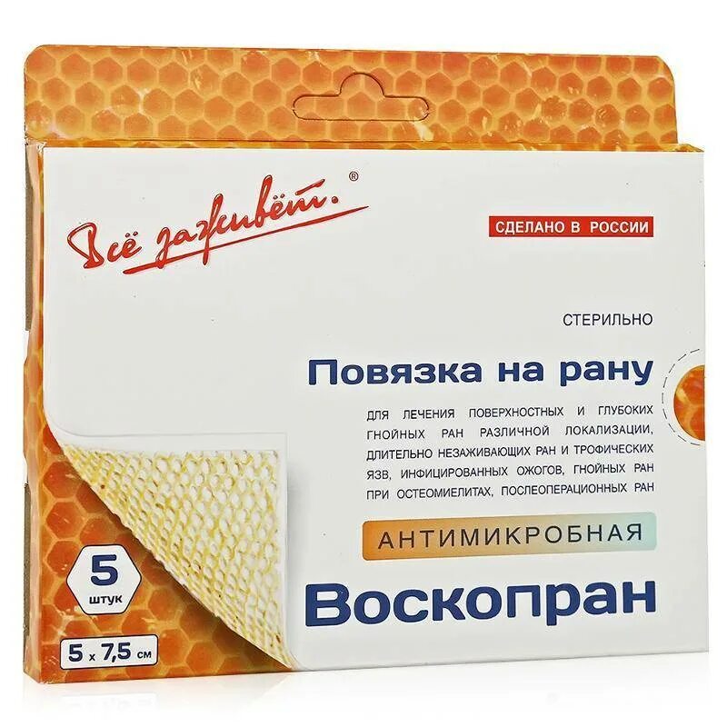 Воскопран повязка ожог. Повязки воскопран с диоксидином. Повязка воскопран с мазью левомеколь 10х10см. Повязка воскопран с мазью левомеколь. Воскопран повязка атравматическая.