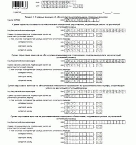 Перечень сведений о подписчике образец заполнения. Образец рсв при гпх. перечень сведений о подписчике образец. образец заполнения перечня сведений о подписчике для эцп в рб. пример заполнения перечня сведений о подписчике ключ.