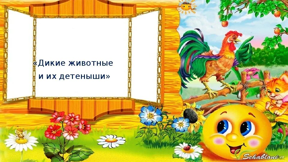 Дидактические игры по сказкам для детей средней группы. Рекомендации для родителей сказки. Детский сад сказка. В гостях у сказки. Мир сказок для дошкольников.
