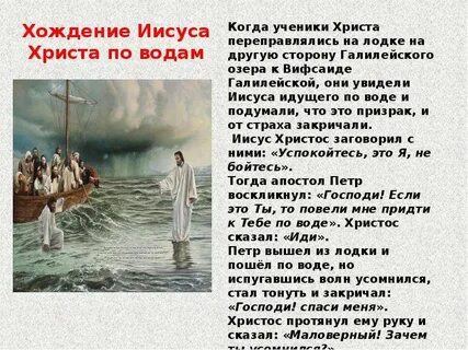 Жизнь описание христа