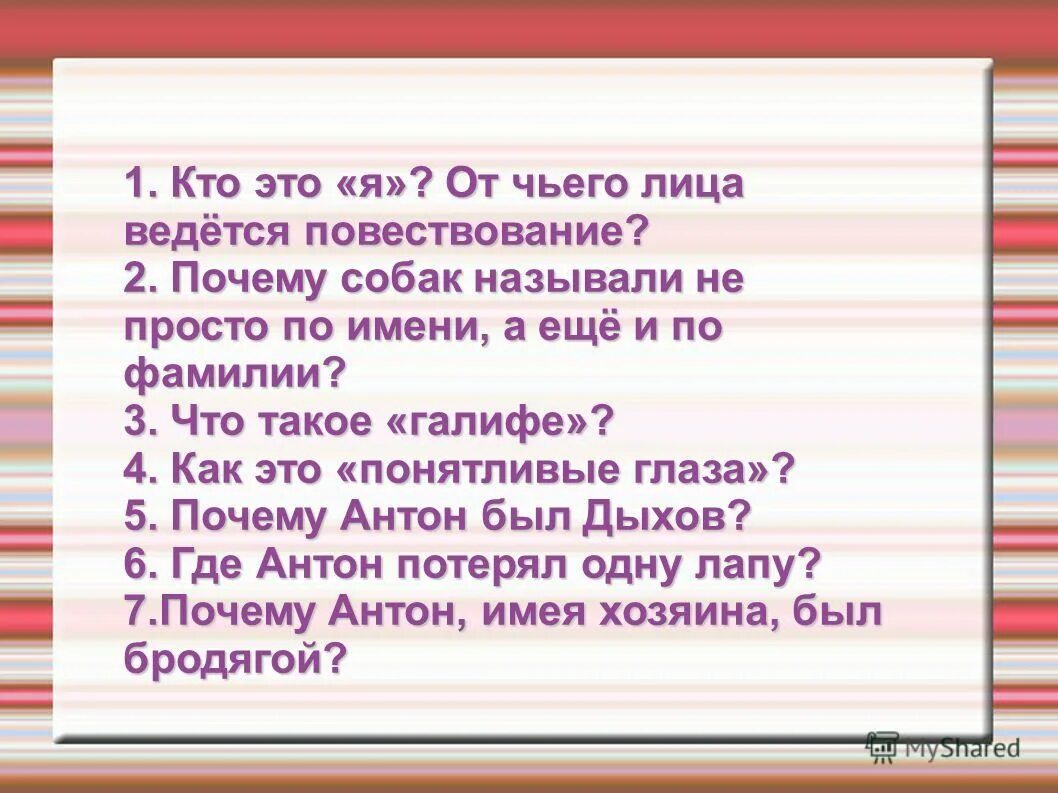 От чьего лица ведется повествование о печорине