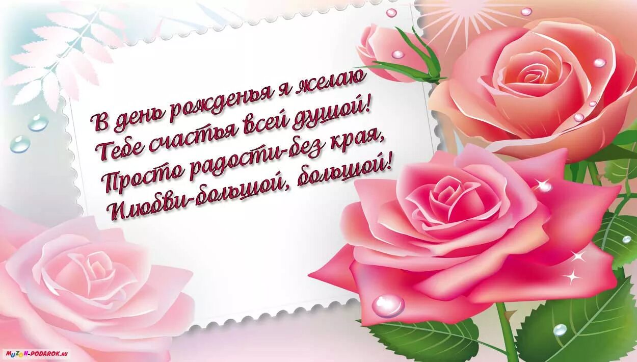 Как написать пожелать. Поздравления с днём рождения однокласснице. Поздровление с днём рождения для одноклассницы. Поздарление с днём рождения однокласснице. Стихи с днём рождения.