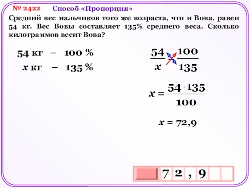 Саша составляет 5. Средний вес мальчиков того же возраста. Средний вес мальчиков составляет задача.