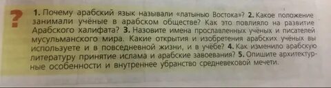 Почему арабы враждовали между собой