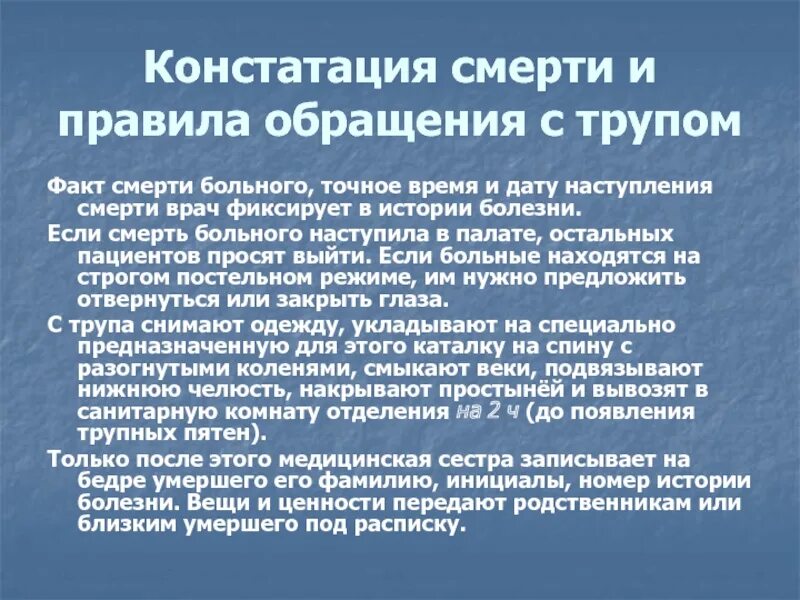 Заявление на выдачу копии истории болезни образец. История болезни умершего. Краткий анамнез в выписке. Посмертный эпикриз пример написания. История болезни умершего.