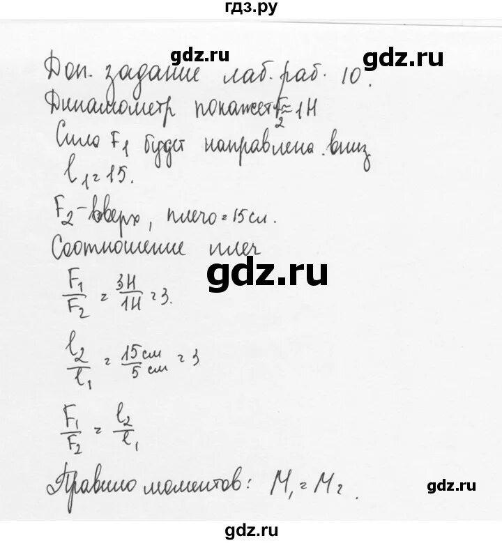 Тетрадь для лабораторных работ 7 класс перышкин. Тетрадь для лабораторных работ 7 класс перышкин