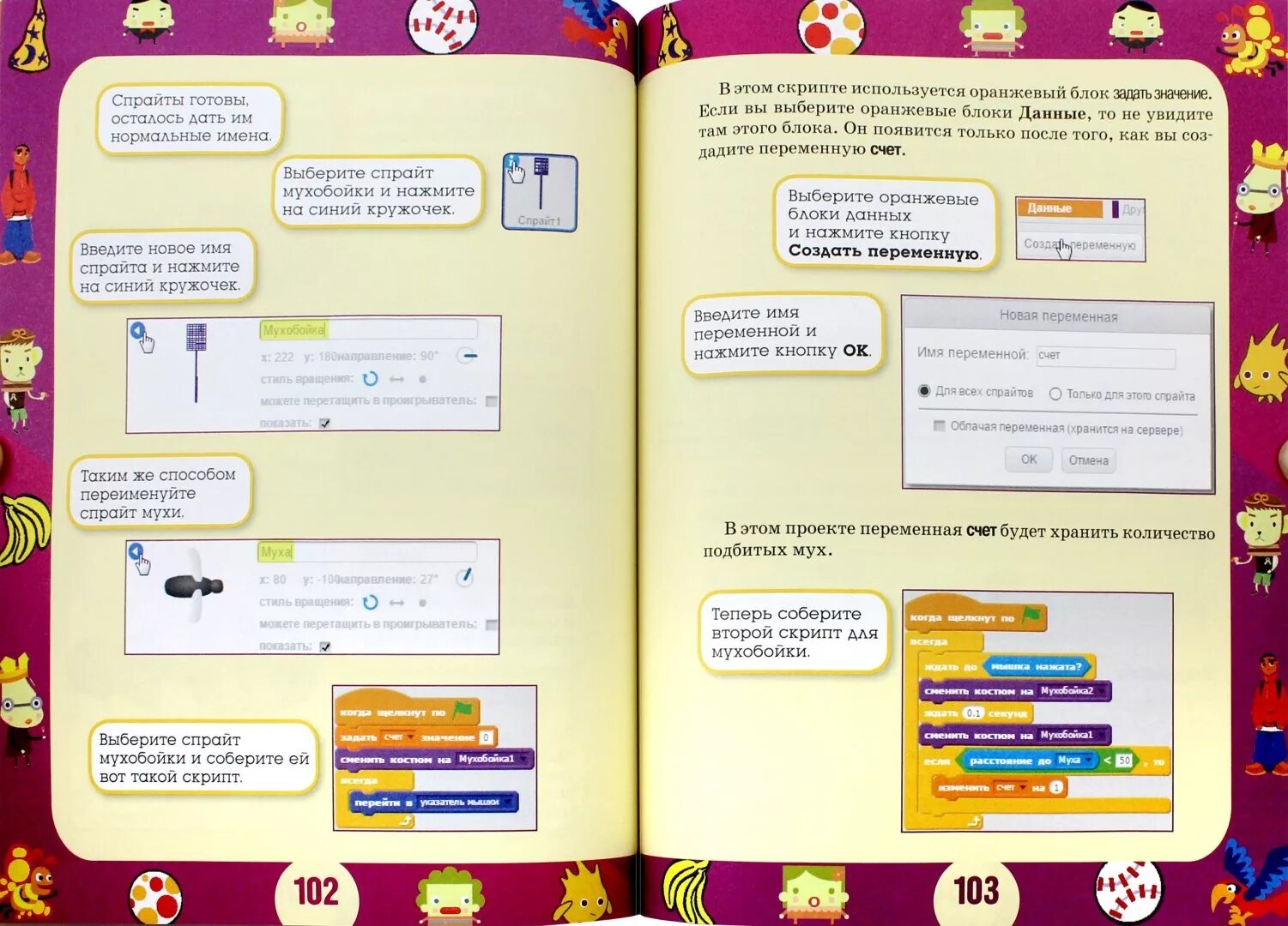 Scratch книга. 40 проектов на scratch для юных программистов. книга скретч для юных программистов. голиков скретч для юных программистов. голиков книга юных программистов на scratch.