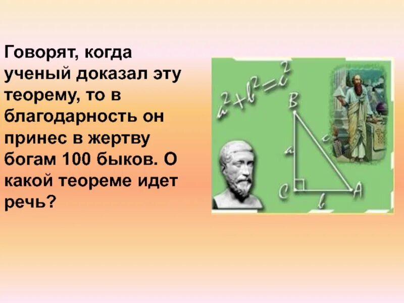 Ученый который доказал. Ученый который доказал теорему. математика гимнастика ума кто сказал.