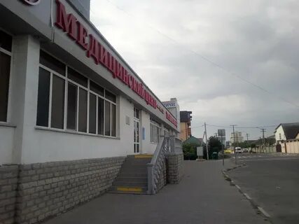 Медичи ул дзержинского 138 новороссийск